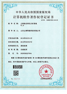 專利榮譽資質(zhì)6