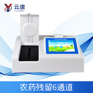 6通道農(nóng)藥檢測(cè)儀能測(cè)試水果的農(nóng)藥殘留含量嗎