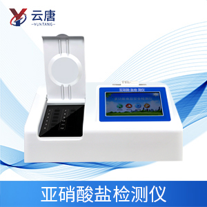 亞硝酸鹽如何檢測？