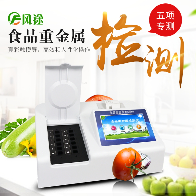 食品中的重金屬，身體健康的隱形殺手！