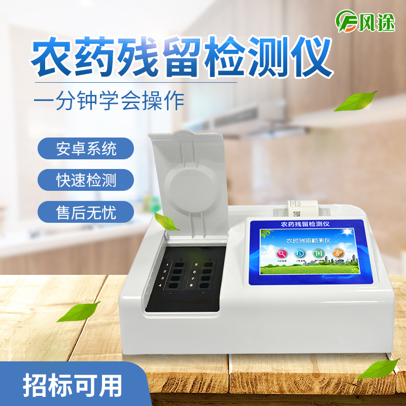 對于“農(nóng)藥殘留”你有哪些誤區(qū)？
