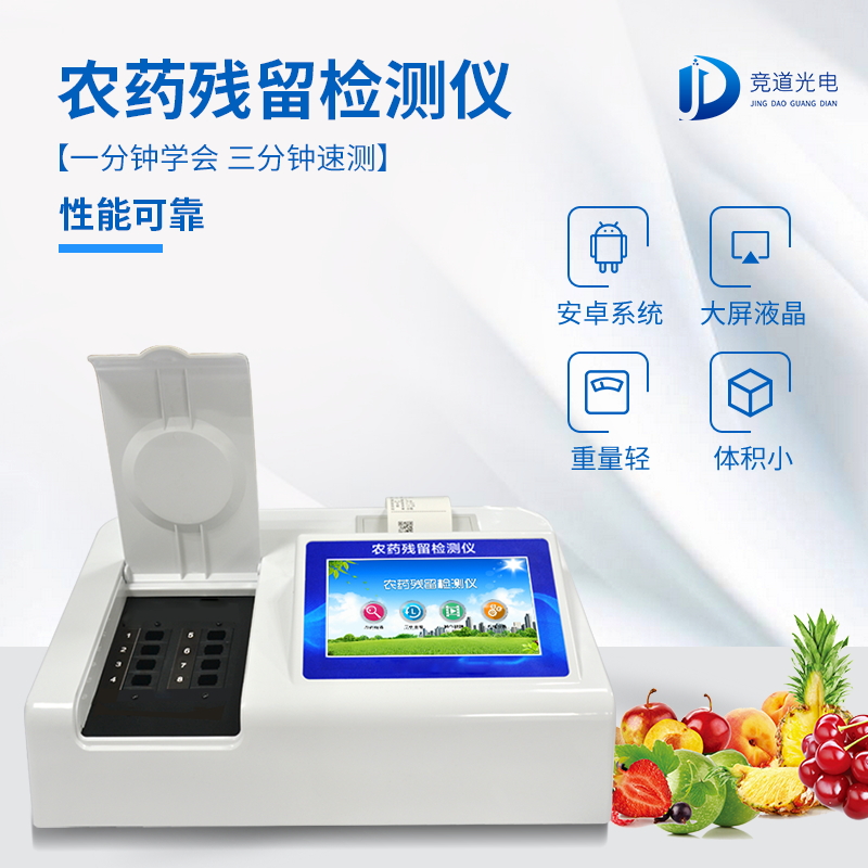 綠化樹果實不要吃，小心農藥殘留