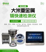 食品重金屬含量檢測(cè)儀：生姜鉛超標(biāo)怎么辦？這些食物助人體排鉛