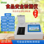 食品多參數(shù)檢測(cè)儀質(zhì)量如何？適合什么單位？什么優(yōu)勢(shì)？
