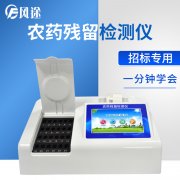 食品農(nóng)藥檢測(cè)儀器讓人民吃到健康的蔬菜