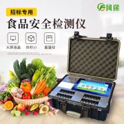 食品安全快速檢測(cè)車上需要裝備什么儀器？