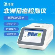 非洲豬瘟傳染性強，如何檢測？
